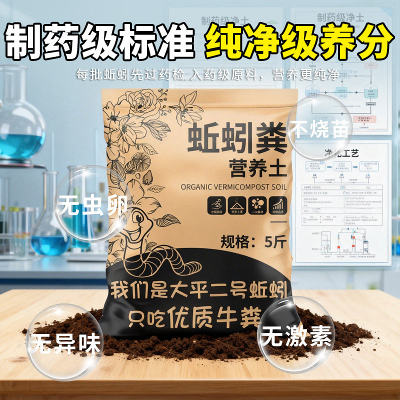 二次发酵蚯蚓粪花肥料营养土养种菜种花蔬菜多肉土羊粪鸡粪有机肥