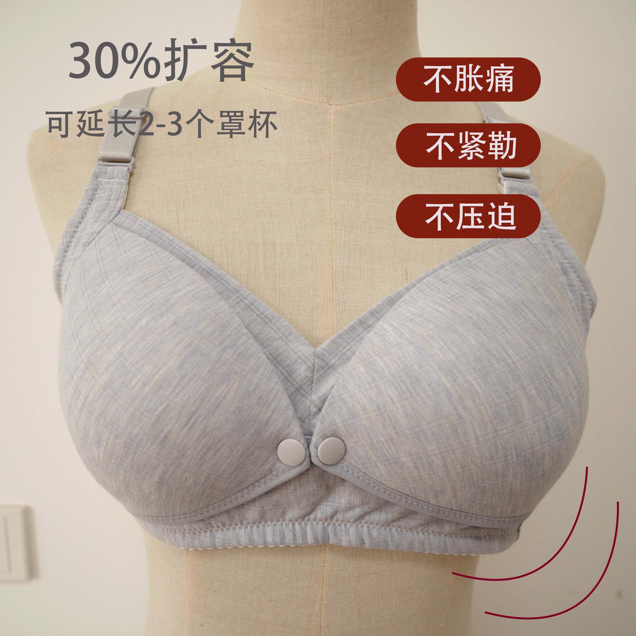 哺乳睡觉可穿喂奶聚拢防下垂文胸 仙清哺乳文胸