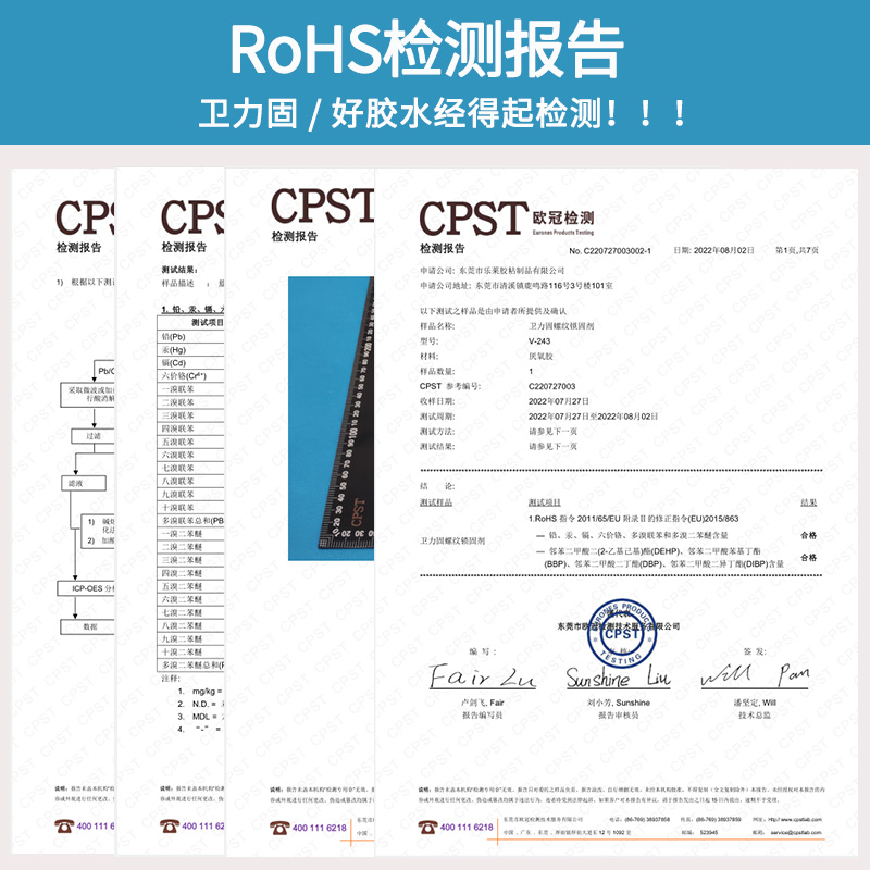 卫力固243螺丝胶242 222 262 290 271 272 277 263防松紧固厌氧胶水螺纹锁固剂滑丝密封中高强度耐高温可拆卸 - 图3