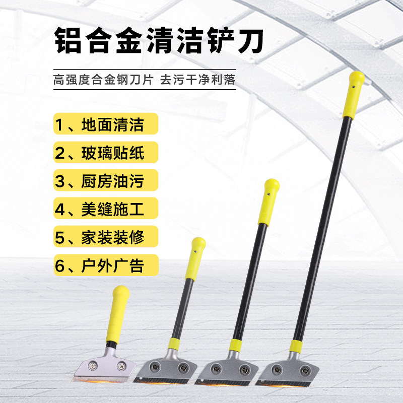 铲刀清洁刀清洁铲美缝工具清洁刀片铲子刮墙地板工具除胶玻璃地板,淘宝优惠券,粉丝福利购,淘宝优惠卷