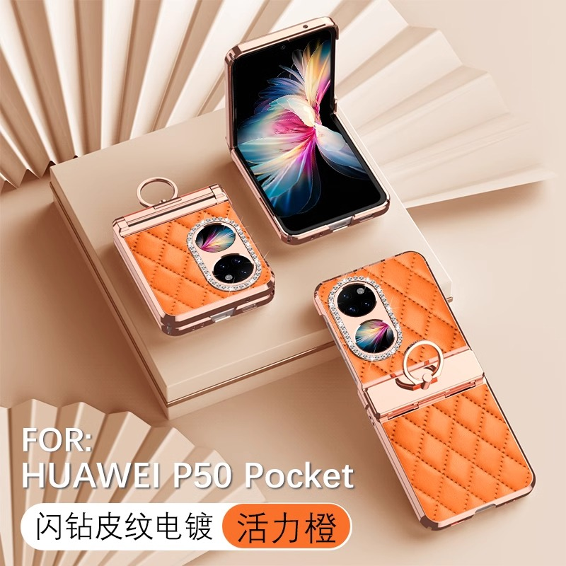 轻奢菱格纹电镀折叠壳适用华为pocket2手机壳高端奢华铰链全包pockets创意小香风闪钻防摔高档不沾指纹保护套