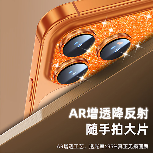 适用苹果17promax摄像头室外保护膜15金属一体闪粉16pro手机壳后镜头膜iphone14promax防摔全包防尘保护贴13 - 图0