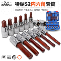 Inner hexagonal sleeves 1 2 electric wrench inner hexagonal batch head wind cannons lengthened S2 screwup sleeve head suit combination