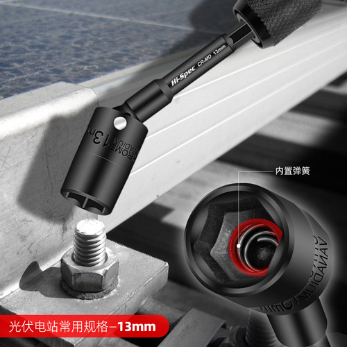 电动扳手电钻加长万向光伏电站六角套筒360度转向套筒工具13/14mm - 图2