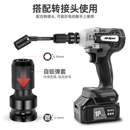 电动扳手电钻加长万向光伏电站六角套筒360度转向套筒工具13/14mm - 图1
