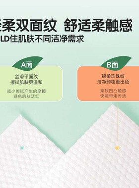 柔丽洁擦脸巾美容洗脸巾卷筒式