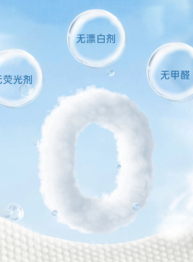 佳琪推荐rlj抽纸式洗脸巾绵柔巾