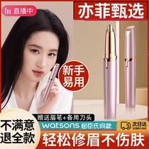 Qu Juos 2023 new electric repair brow lady special automatic eyebrow god instrumental male scraping brow charging