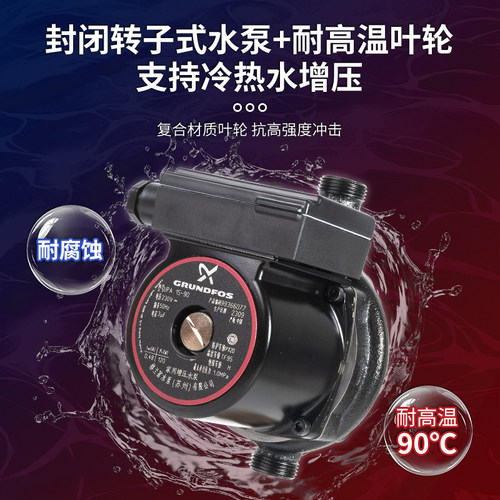 丹麦格兰富UPA120加压水泵全自动家用自来水热水器加压泵洗澡专用 - 图0