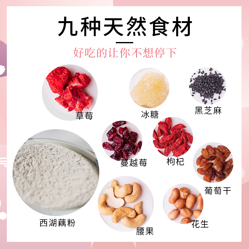 寻藕记旗舰店藕粉坚果羹莲藕粉西湖杭州特产早餐食品营养养胃600g代餐桂花藕粉1