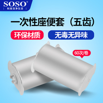 SOSO sanitary roll sleeve 5 teeth intelligent change of sleeve toilet lid film disposable toilet hygiene AS-7105