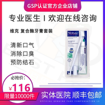 French Vik Complex Enzyme Toothpaste Chicken Taste Oral Cleaning Reduction Dog Cat Halitosis Toothbrush Suit
