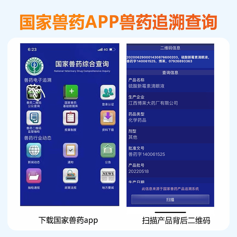 猫咪眼睛发炎流泪眼药水硫酸新霉素滴眼液狗发炎泪痕结膜炎眼屎多,淘宝优惠券,粉丝福利购,淘宝优惠卷