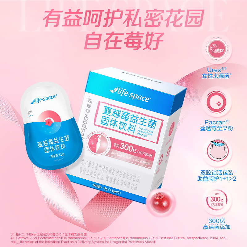 【新品首发】益倍适lifespace蔓越莓女性益生菌呵护私处益生菌 - 图0