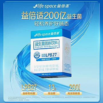 lifespace益倍适益生菌20袋[162元优惠券]-寻折猪