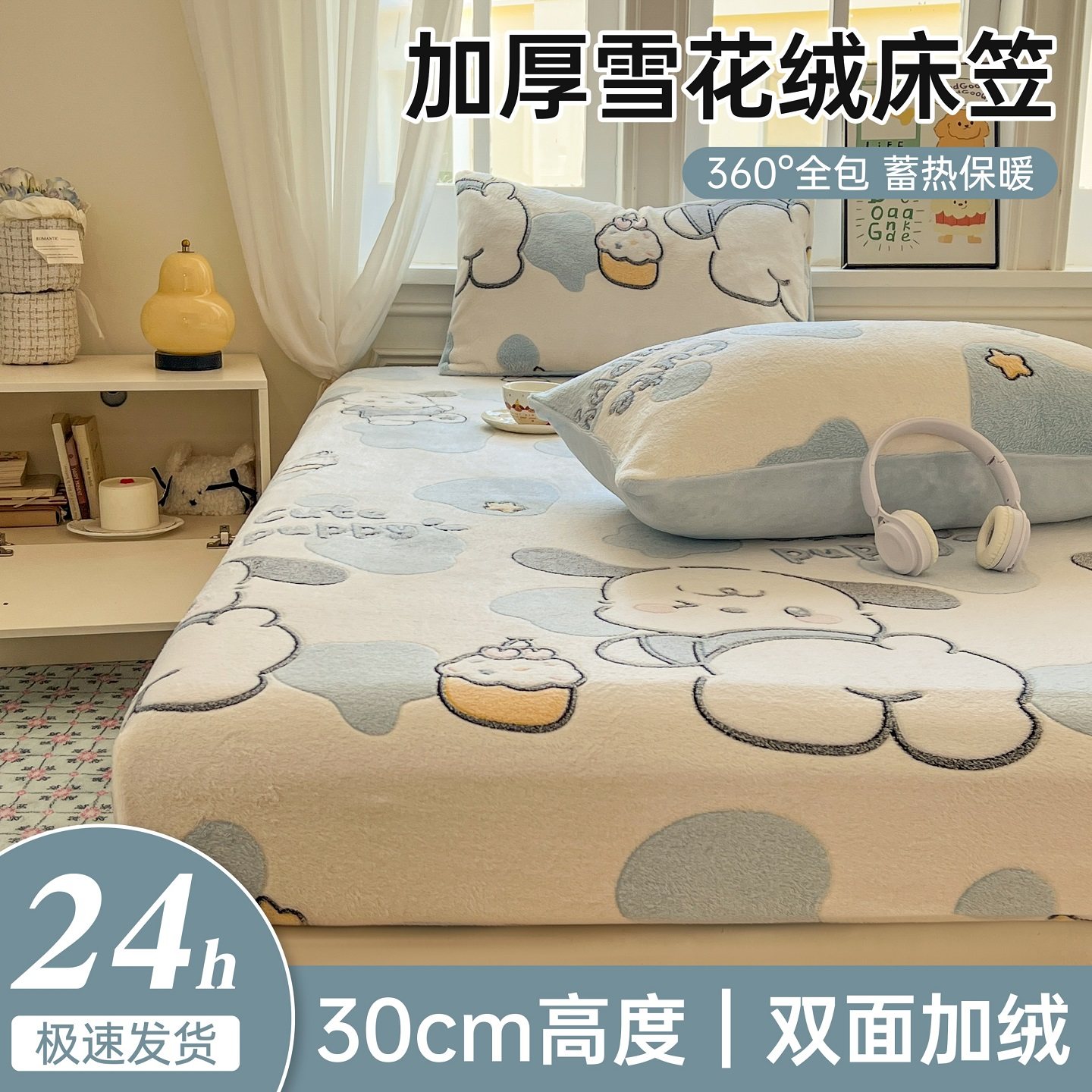 加厚牛奶雪花绒床笠单件冬季双面珊瑚绒床罩床垫保护罩全包防滑套,淘宝优惠券,粉丝福利购,淘宝优惠卷