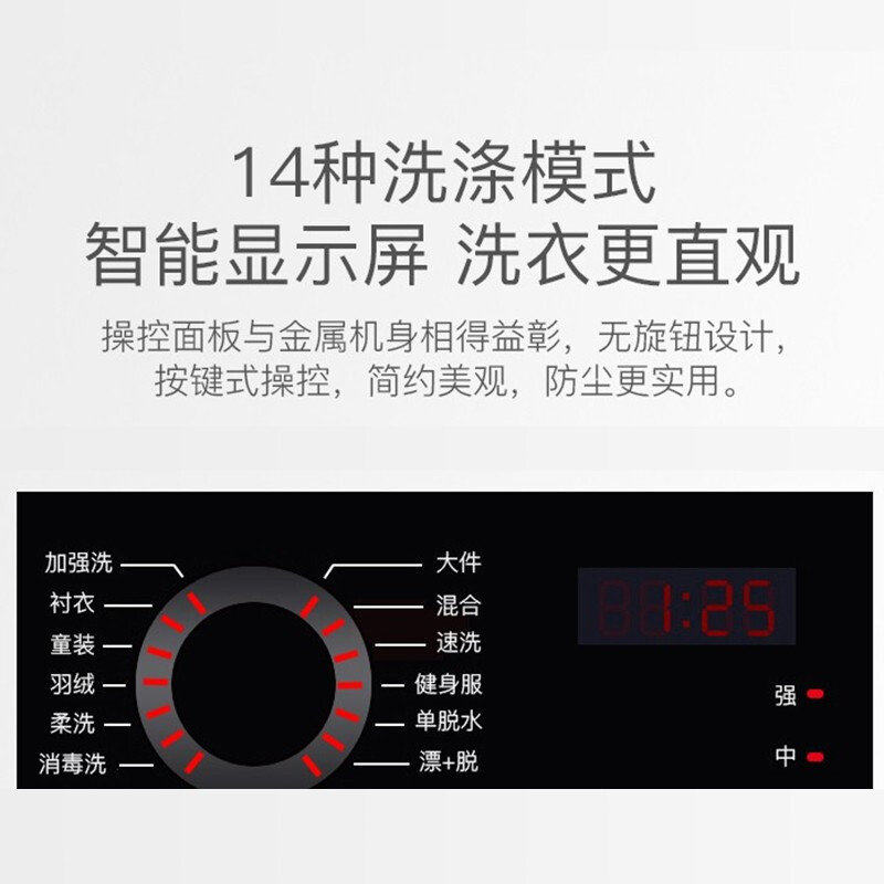  海尔伟茂洗衣机