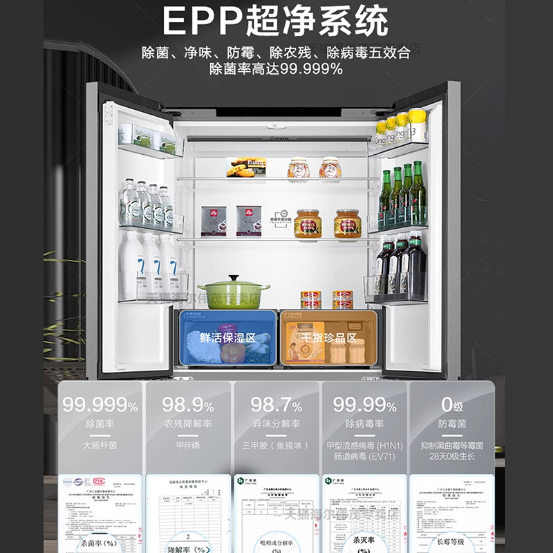 [零嵌入式]海尔冰箱Leader540升超薄家用十字四门大容量一级能效 - 图2
