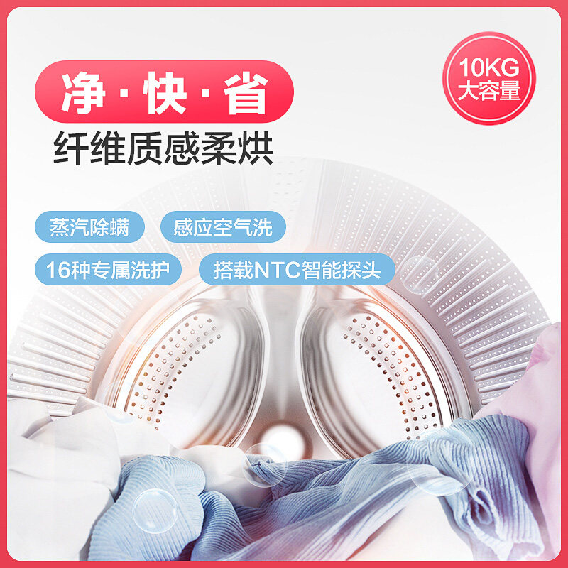 海尔滚筒全自动洗烘干统帅洗衣机 海尔伟茂洗衣机
