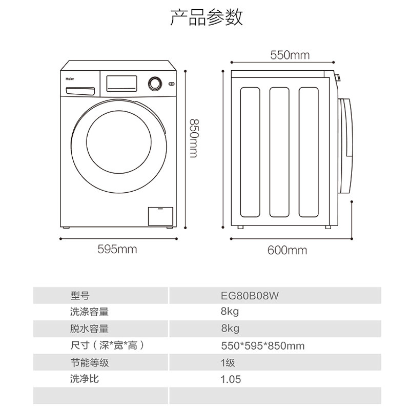 海尔滚筒3.5 kg迷你全自动螨洗衣机 海尔伟茂洗衣机
