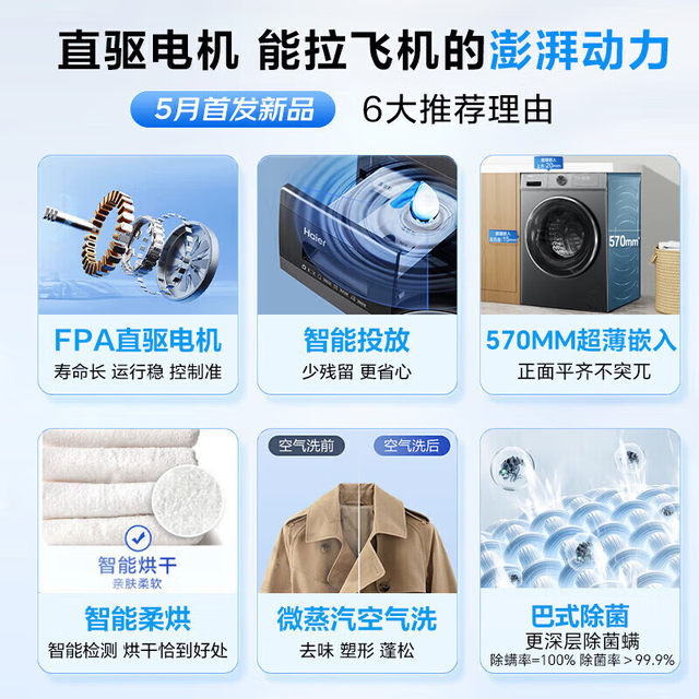 Haier drum washing machine 10kg washing and drying machine household fully automatic ultra-thin direct drive frequency conversion 80HBD new