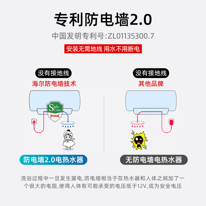 海尔出品leader /统帅家用电热水器 海尔伟茂电热水器