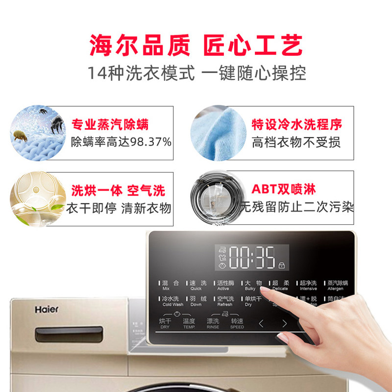  海尔伟茂洗衣机
