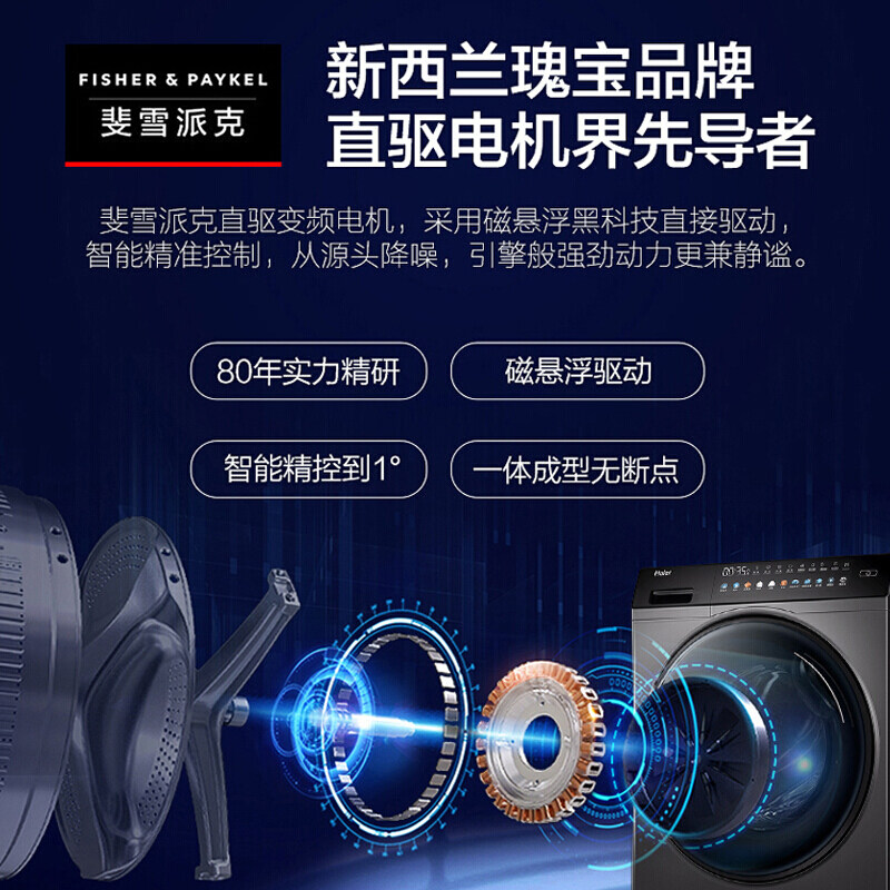 【精华洗】海尔368滚筒10公斤洗衣机 海尔伟茂洗衣机