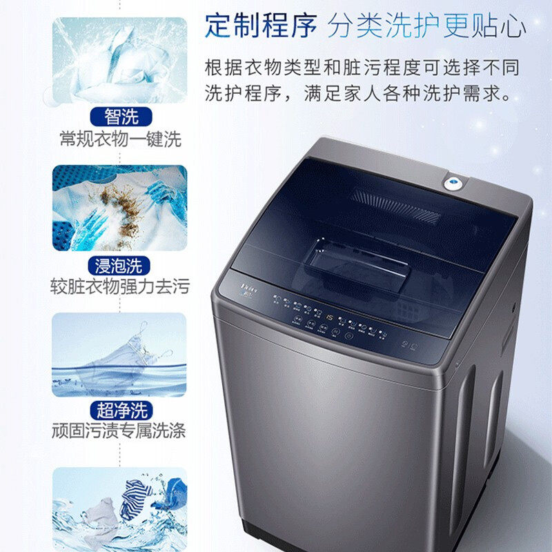 【升级】海尔全自动波轮10公斤洗衣机 海尔伟茂洗衣机