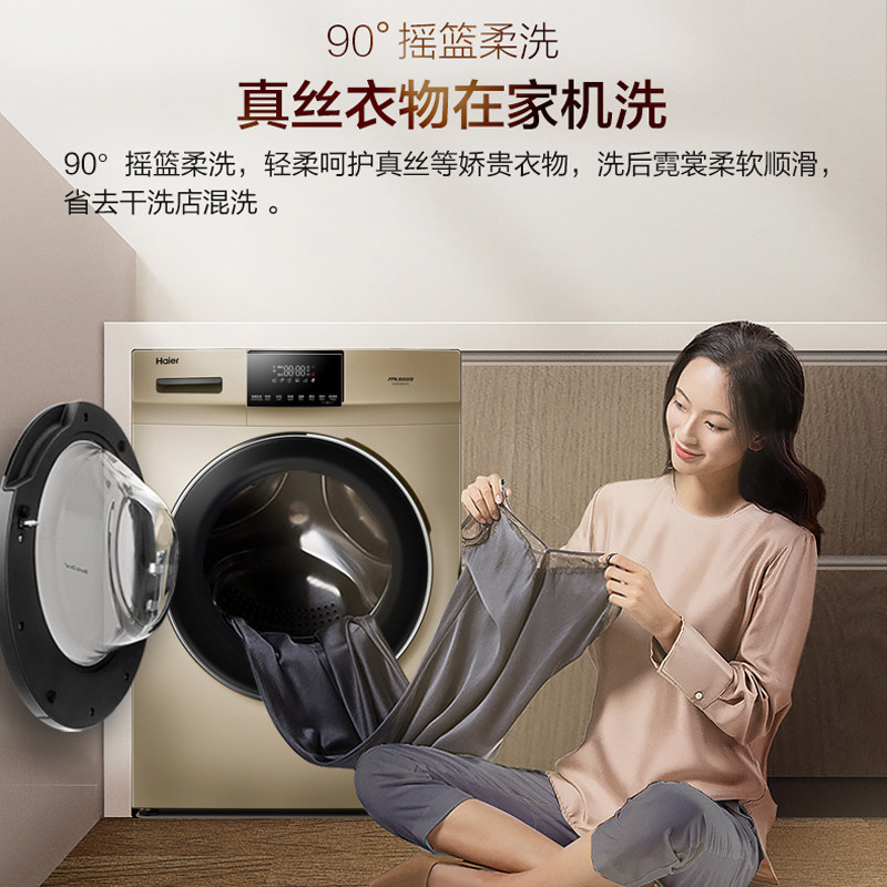  海尔伟茂洗衣机