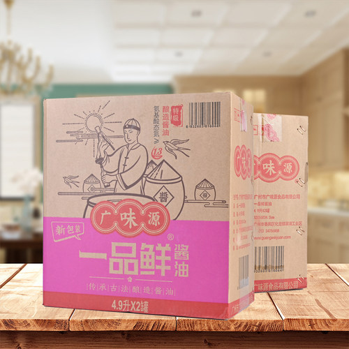 广味源  一品鲜4.9L*2酿造酱油大桶装餐饮家用凉拌面炒菜生抽豉油 - 图1