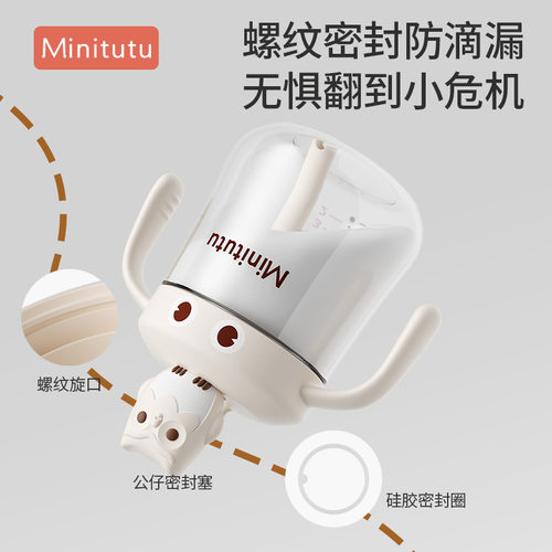 Minitutu儿童水杯奶瓶PP牛奶杯卡通猫头鹰造型宝宝学饮杯防摔批发 - 图0