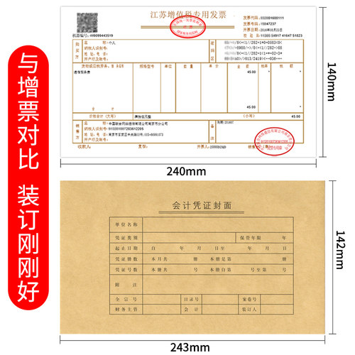 100套财友凭证封面封底包角纸增票规格财务会计记账封皮牛皮纸记帐cm1001会计出纳凭证纸 - 图2
