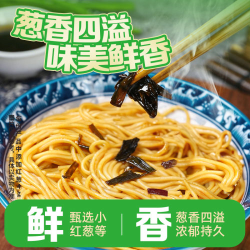 白象上海葱油拌面早餐面学生夜宵速食面食懒人食品上班族面条挂面 - 图0