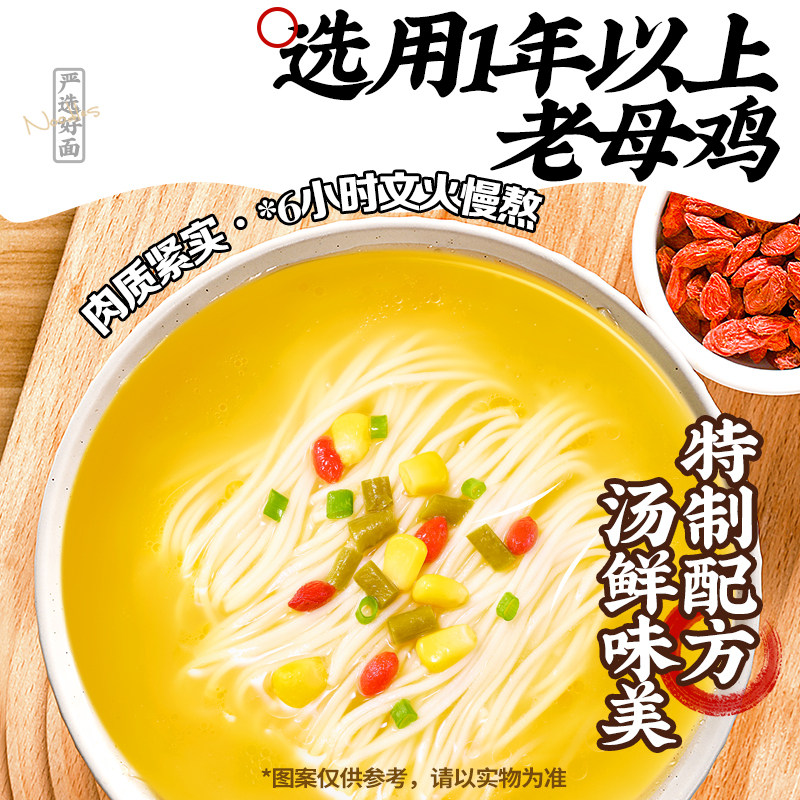 【胡可推荐】白象早餐面老母鸡汤挂面番速食面食龙须面面条调料包