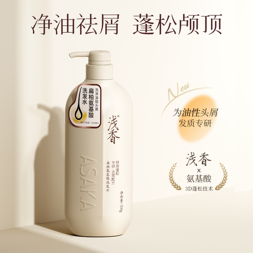 浅香扁柏氨基酸洗发水控油去屑蓬松清爽清洁洗发乳持久留香洗发露 - 图3