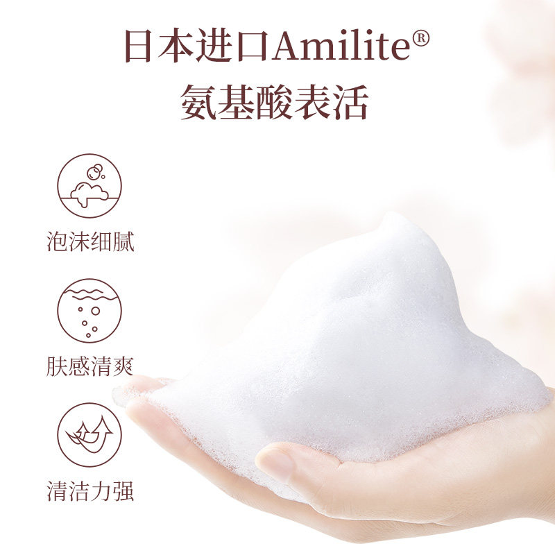 浅香温和清洁毛孔男女氨基酸洁颜霜 浅香洁面