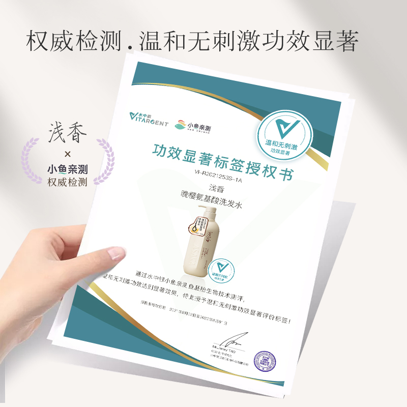 【专享】浅香晚樱氨基酸洗发水滋润沐浴露发膜丰盈蓬松持久留香