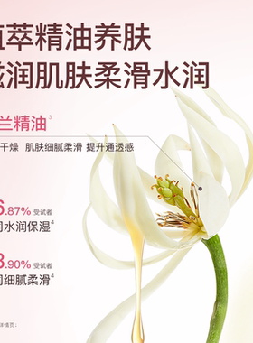 浅香花萃精油香氛沐浴露持久留香