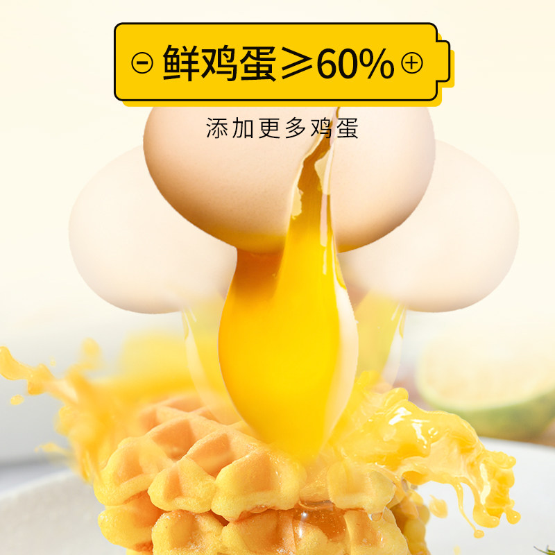 舞粮多蛋软华夫饼早餐手撕休闲蛋糕 舞粮西式糕点