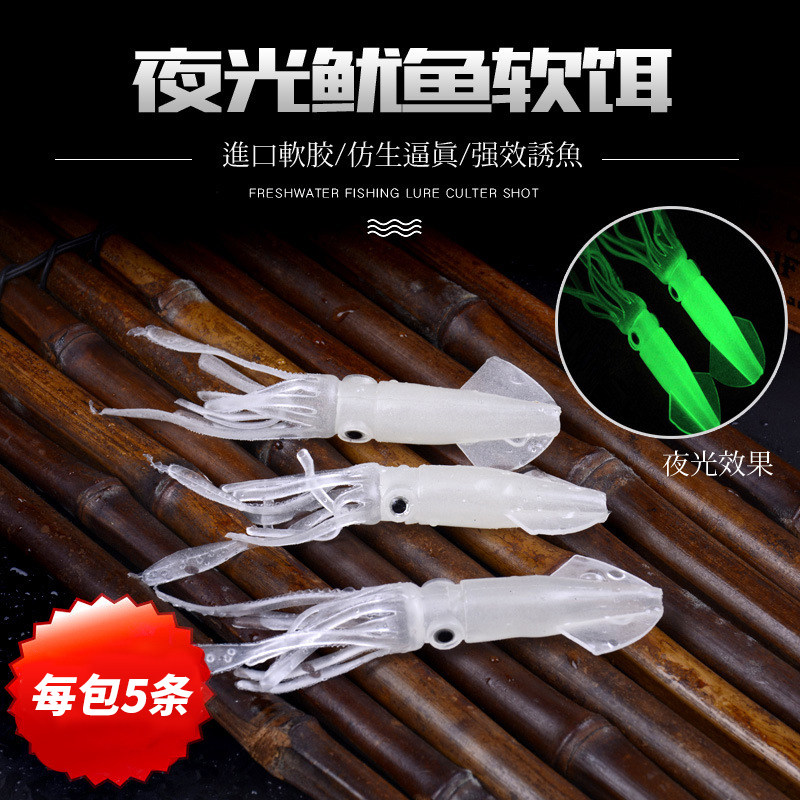 裴钓 海钓鱿鱼软饵船钓拖钓拟饵夜光路亚饵仿生假饵8.5g软虫鱼饵,淘宝优惠券,粉丝福利购,淘宝优惠卷