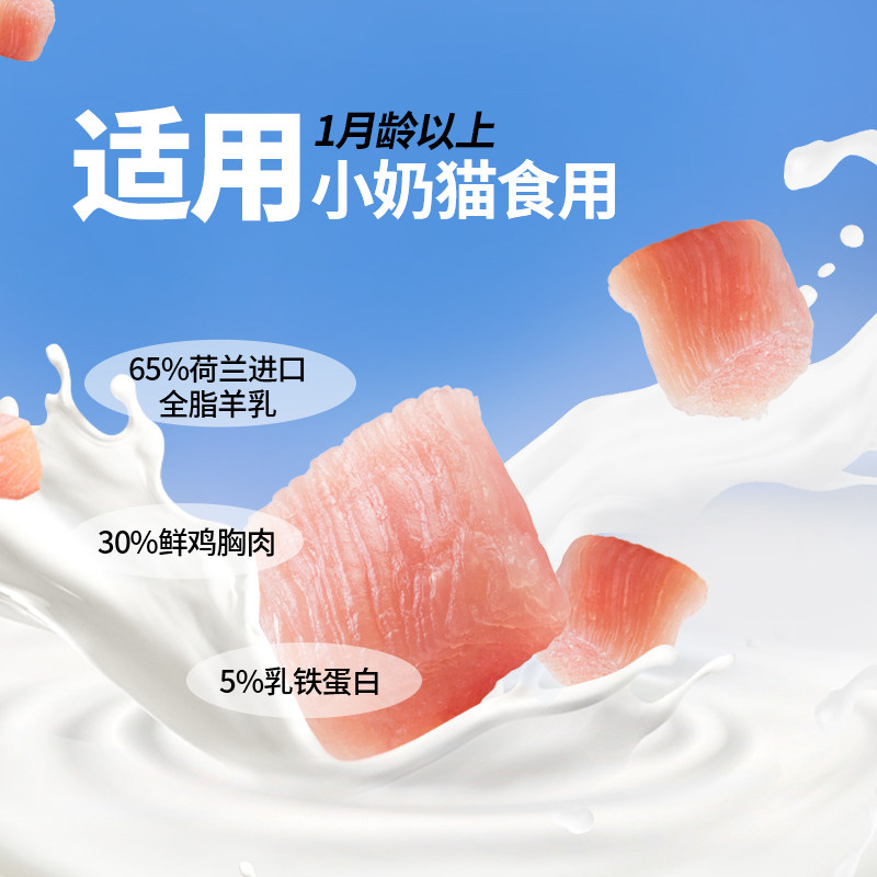 Joyme着迷冻干羊奶块猫咪小奶猫成幼猫磨牙猫草鱼油饼干营养零食,淘宝优惠券,粉丝福利购,淘宝优惠卷