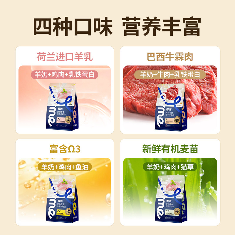 Joyme着迷冻干羊奶块猫咪小奶猫成幼猫磨牙猫草鱼油饼干营养零食,淘宝优惠券,粉丝福利购,淘宝优惠卷