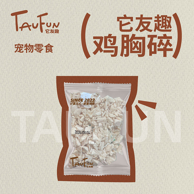 它友趣宠物冻干零食鸡心鹅喉管猪心磷虾鳕鱼猫草鸡胸兔血猫狗零食,淘宝优惠券,粉丝福利购,淘宝优惠卷