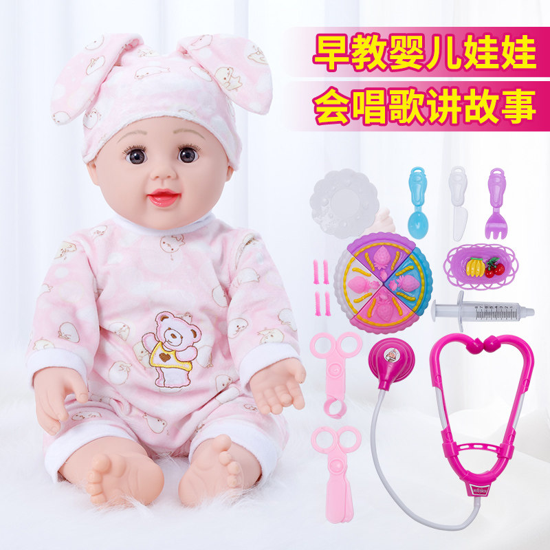 奇妙母婴娃娃/配件