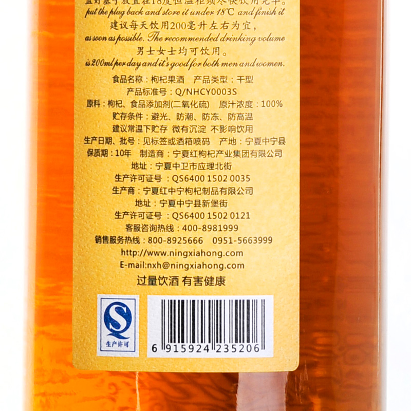 宁夏红12度枸杞干红宁夏枸杞酿造干型酒橡木桶窖藏红酒750ml - 图2