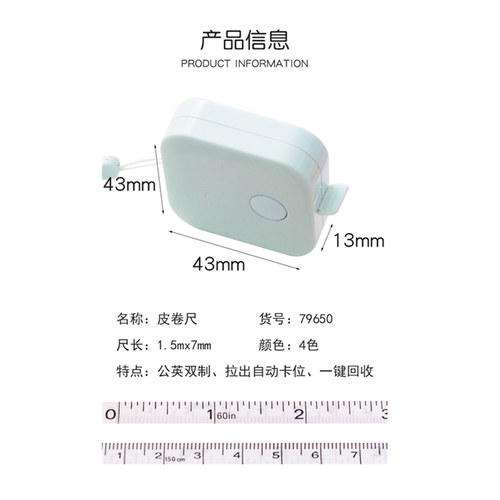 迷你小皮尺便携式1.5米 一键回收 量衣量长度拉伸软尺可收缩尺子 - 图3