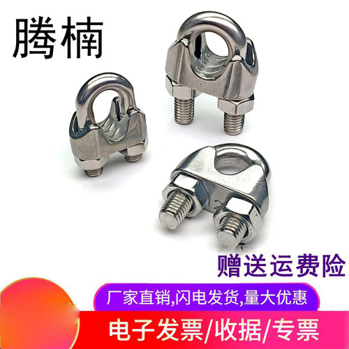 304不锈钢钢丝绳固定配件锁扣夹头卡扣316卡头U型夹轧头线卡M2M30 - 图0