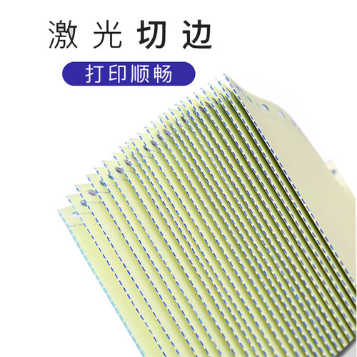 凯丽针式电脑打印纸241mm两联三联四联五联六联三等两等分发货单 - 图1