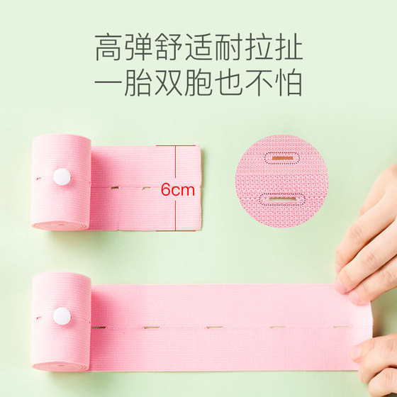 Bearcouple fetal heart rate monitoring belt abdominal support belt